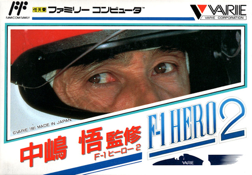 Nakajima Satoru Kanshuu - F-1 Hero 2 (Japan) box art